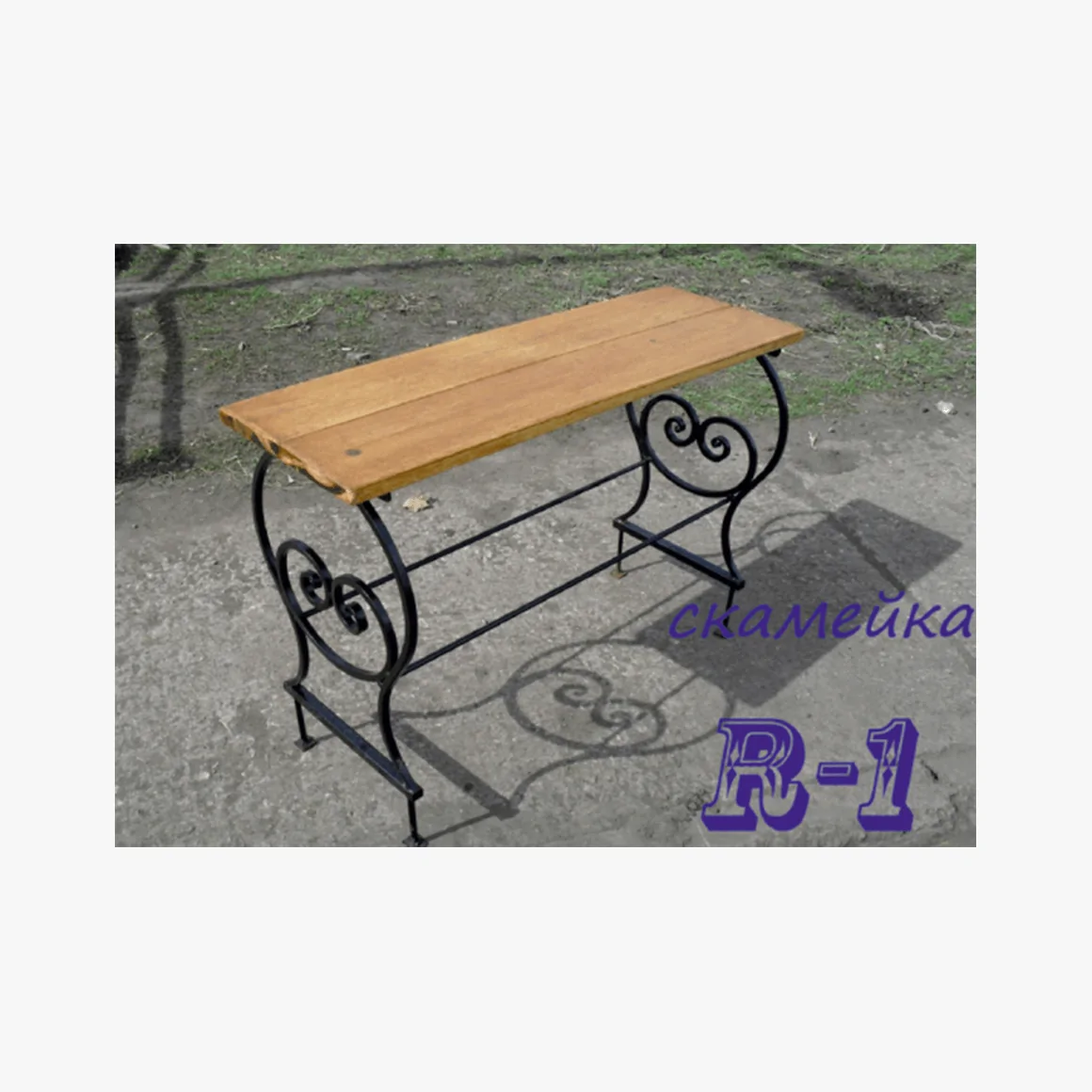 скамейка на могилу