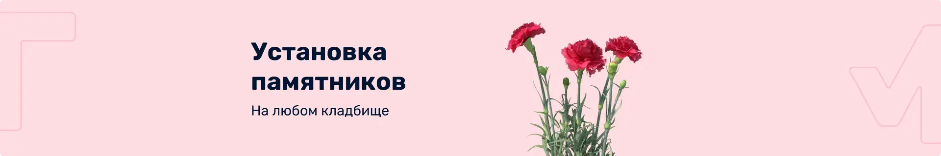 Установка памятников на любом кладбище