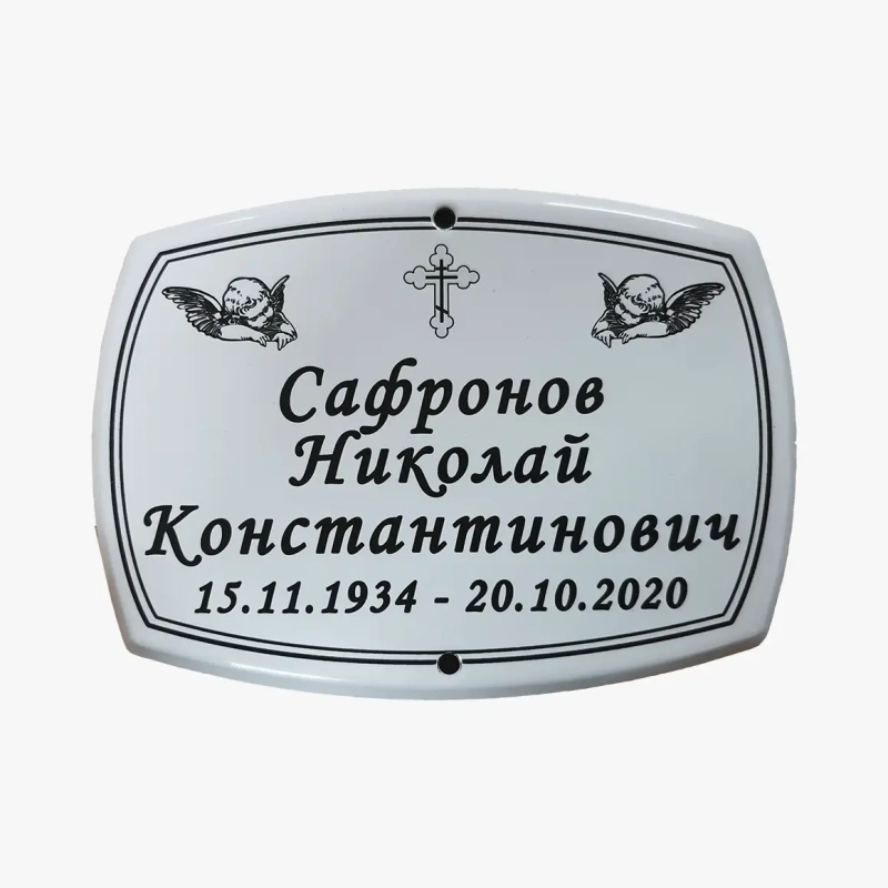 Табличка на могилу мет керам ч/б-12
