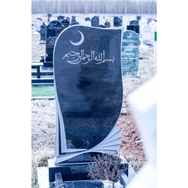 Мусульманский памятник МГП-118