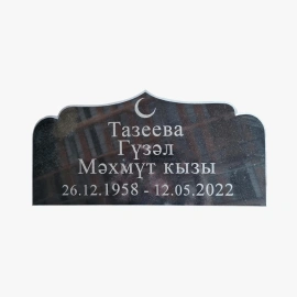 Табличка на ограду из гранита 3