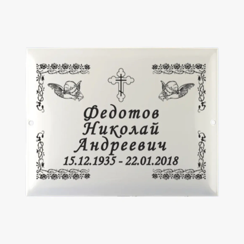 Табличка на могилу мет керам ч/б-8