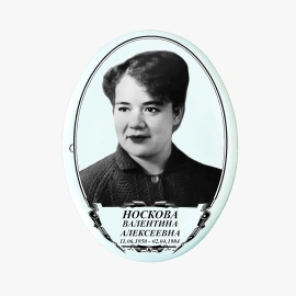 Табличка на могилу мет керам ч/б-15