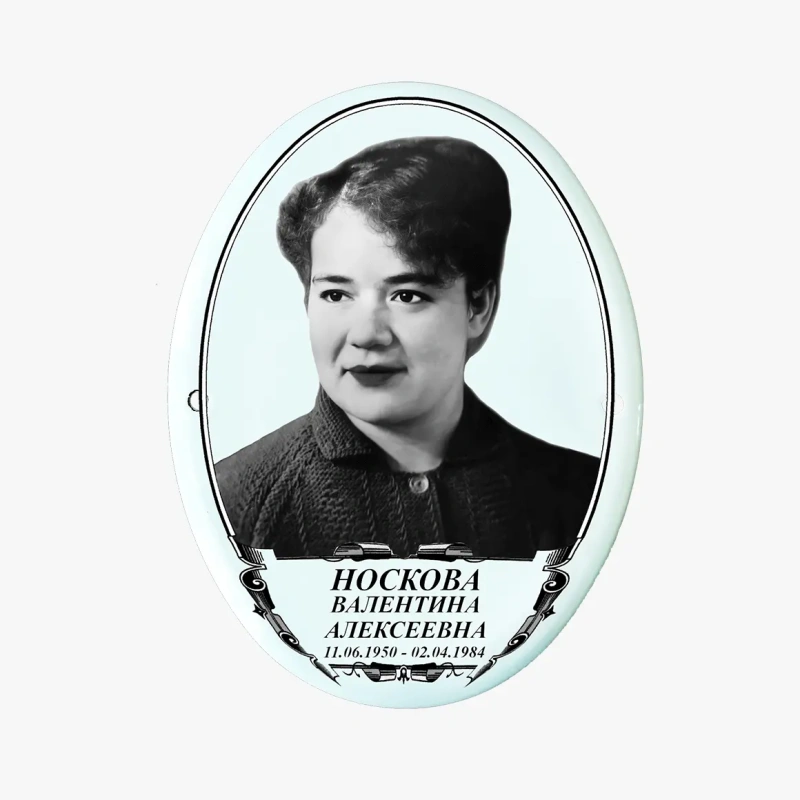 Табличка на могилу мет керам ч/б-15