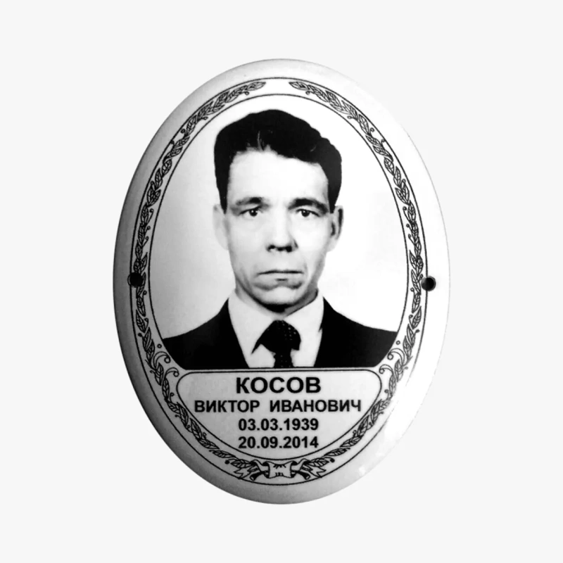 Табличка на могилу мет керам ч/б-16