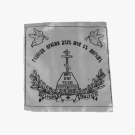 Платок в руку-1