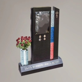 Памятник СВО 9