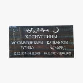 Табличка из гранита на могилу 2