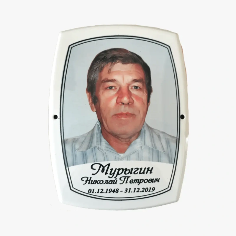 Табличка на могилу мет керам Ц-25