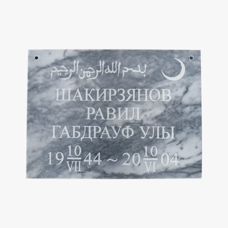 Табличка на ограду из мрамора 1