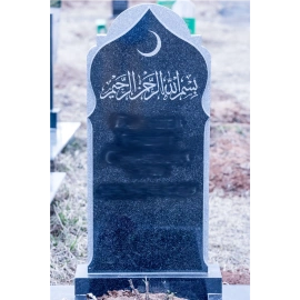 Мусульманский памятник МГП-111