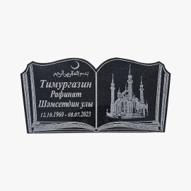 Табличка из гранита на могилу 4