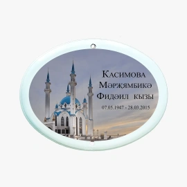 Табличка на могилу мет керам Ц-5