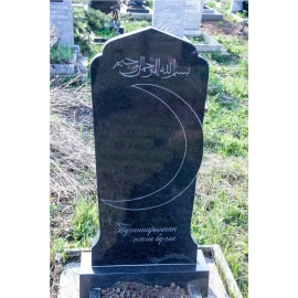Мусульманский памятник на могилу МГП-179
