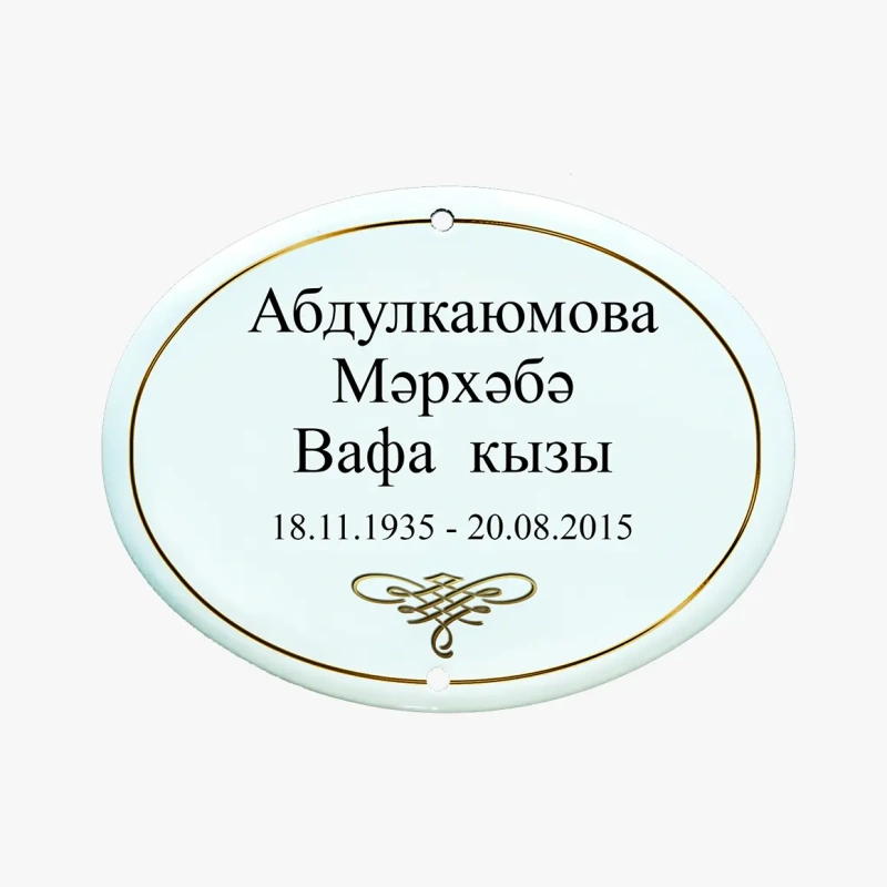 Табличка на могилу мет керам ч/б-7