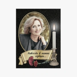 Фото на стекле ФС-9