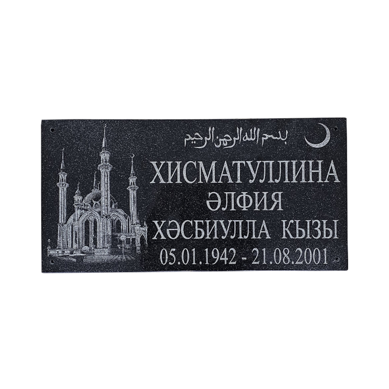 Табличка на ограду из гранита 1