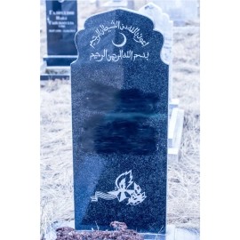 Мусульманский памятник МГП-122